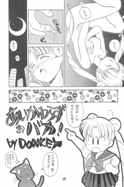 Page 15 of Donkey's ANI-PARO collection Volume. 1