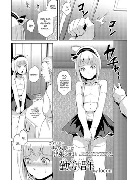 Download Kinrou Shounen