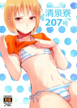 Download Seisenryou 207 gou