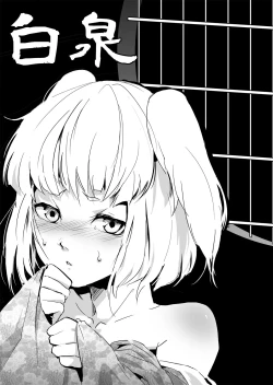 Page 2 of Hakusen.zip