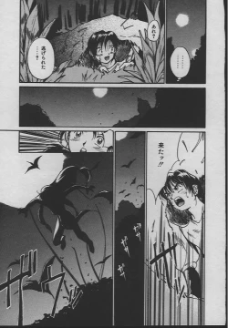 Page 122 of Ningyo Hime no Kiss