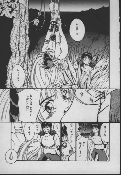 Page 124 of Ningyo Hime no Kiss