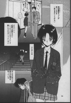 Page 25 of Ningyo Hime no Kiss