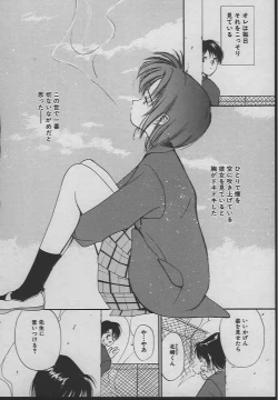 Page 27 of Ningyo Hime no Kiss