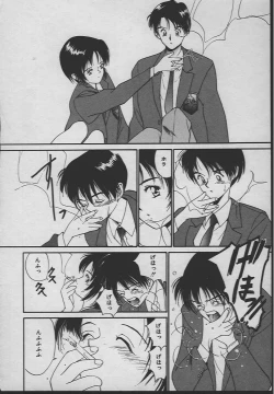 Page 29 of Ningyo Hime no Kiss