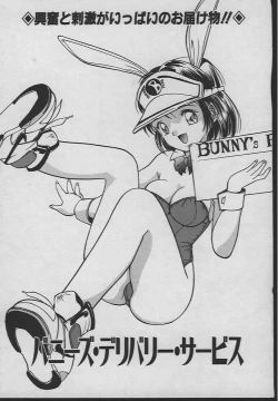 Page 84 of Ningyo Hime no Kiss