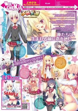 Page 24 of 月刊めろりん2016年10月号