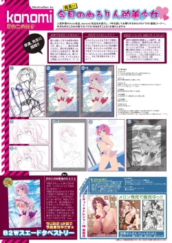 Page 28 of 月刊めろりん2016年10月号