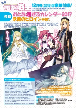 Page 44 of 月刊めろりん2016年10月号