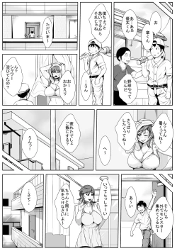 Page 12 of Musuko no Tomodachi no Onna ni Natte Shimau Hahaoya