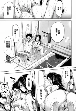 Page 201 of Furete Haitte Tokeatte...