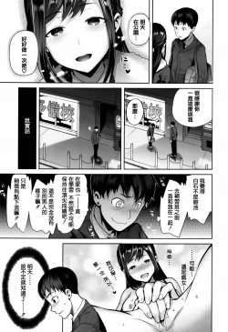 Page 27 of Furete Haitte Tokeatte...