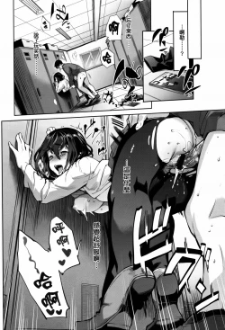 Page 44 of Furete Haitte Tokeatte...