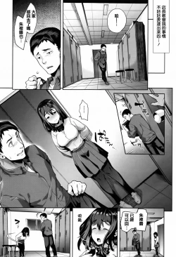 Page 49 of Furete Haitte Tokeatte...