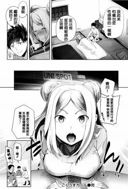 Page 98 of Furete Haitte Tokeatte...