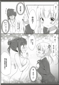 Page 12 of Yasashii Aoba-chan ga Suki...!?