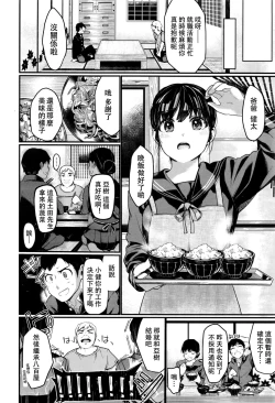 Page 2 of Yaoya Komachi | The Greengrocer Beauty