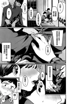 Page 5 of Yaoya Komachi | The Greengrocer Beauty