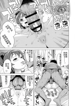 Page 12 of LITTLE BITCH PLANET 2