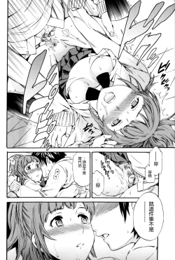 Page 137 of Heavenly