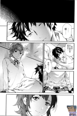 Page 138 of Heavenly