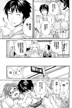 Page 140 of Heavenly