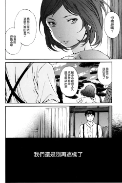 Page 161 of Heavenly