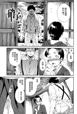 Page 166 of Heavenly