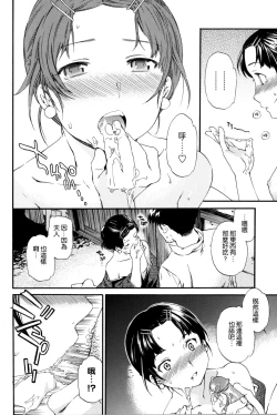 Page 183 of Heavenly