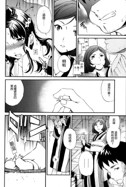 Page 201 of Heavenly