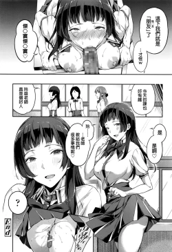 Page 20 of Hajimete no Jugyou | First lesson