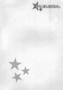 Page 3 of Kira, Hoshi no gotoku.