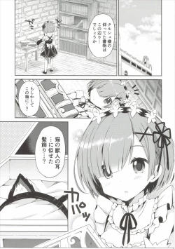 Page 4 of Rem Nyan wa Hatsujouki