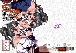 Page 1 of Zui x Zui Zukkorobashi