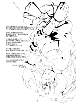Page 21 of Zui x Zui Zukkorobashi