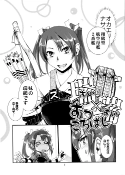 Page 4 of Zui x Zui Zukkorobashi