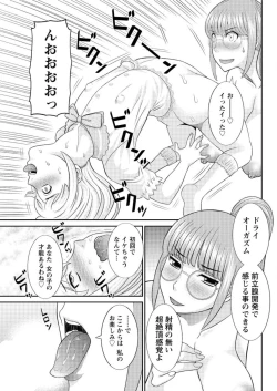 Page 93 of Action Pizazz DX 2016-10