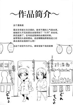 Page 3 of Yogaritagari+