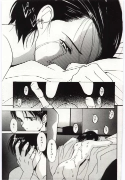 Page 168 of Tsuki to Sakuranbo