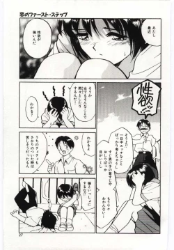 Page 24 of Tsuki to Sakuranbo