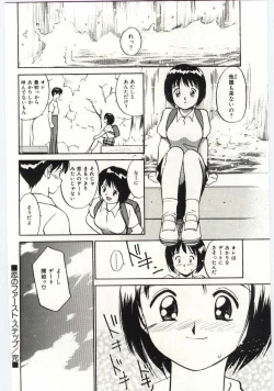 Page 39 of Tsuki to Sakuranbo
