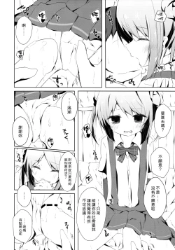 Page 9 of Michishio-chan to Sabishigarikkusu