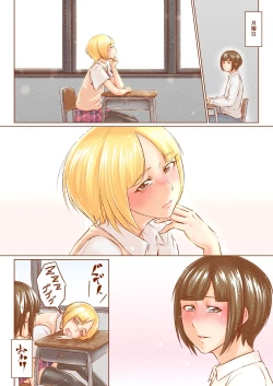 Page 16 of Dekachin Bitch Kun no Seikatsu