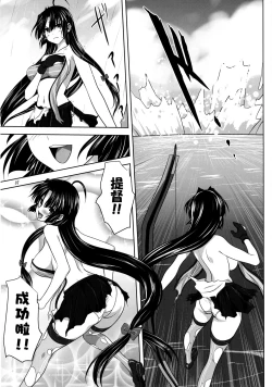 Page 36 of Kanmusu to Issho