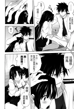 Page 7 of Kanmusu to Issho