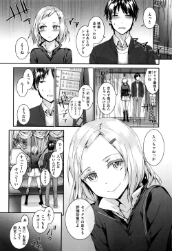 Page 194 of Bitches Plan