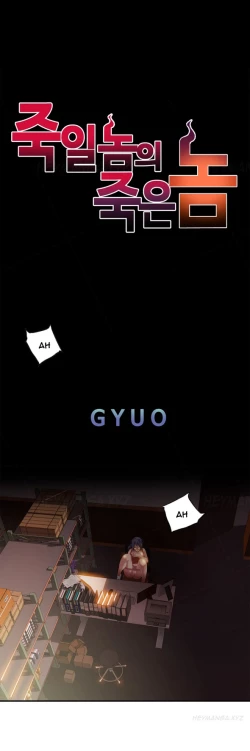 Page 180 of Kill the Dead Bastard Ch.0-13