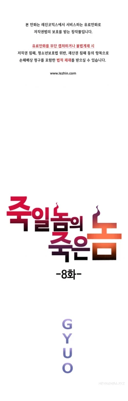 Page 210 of Kill the Dead Bastard Ch.0-13