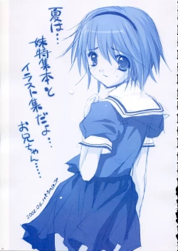 Page 32 of Fujitsubo-machine Red