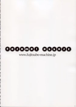 Page 49 of Fujitsubo-machine Red